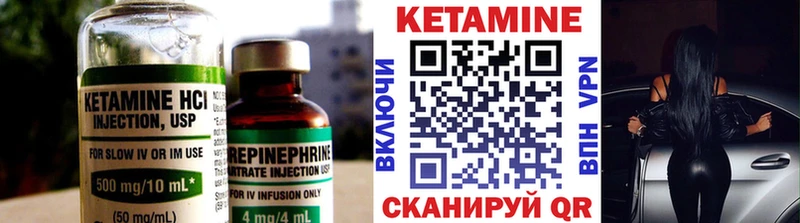 Кетамин VHQ  Усолье 