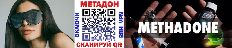 Метадон кристалл  Усолье 