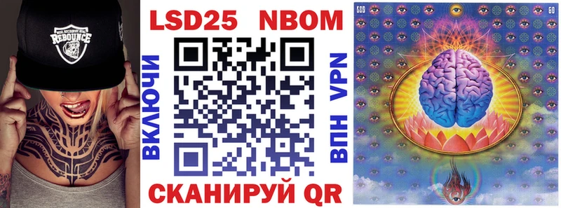 Марки N-bome 1500мкг  Усолье 